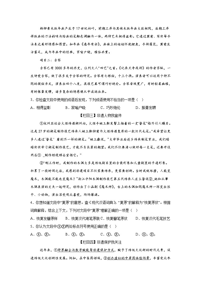 考前金卷01-备战2024年中考语文模拟卷（北京专用）02