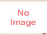 21《望岳》教学课件-(同步教学)统编版语文七年级下册名师备课系列