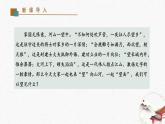 21《望岳》教学课件-(同步教学)统编版语文七年级下册名师备课系列