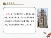 21《望岳》教学课件-(同步教学)统编版语文七年级下册名师备课系列