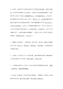 初中语文考试古诗词高频考点