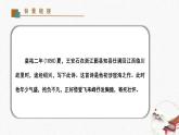 21《登飞来峰》教学课件-(同步教学)统编版语文七年级下册名师备课系列