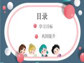 初中语文人教部编版八年级下册23.《马说》课件