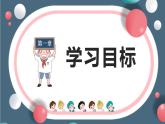 初中语文人教部编版八年级下册23.《马说》课件