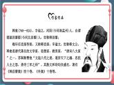 初中语文人教部编版八年级下册23.《马说》课件