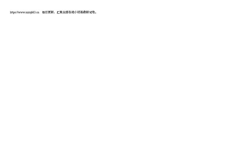 11，2024年黑龙江省佳木斯市中考二模语文试题03