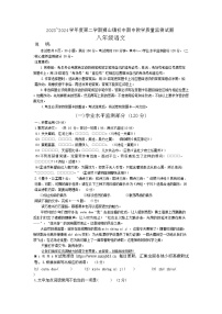 16，广东省佛山市南海区2023-2024学年八年级下学期5月期中语文试题