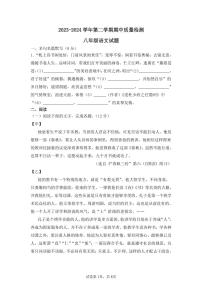 22，山东省宁津县大庄中学2023-2024学年八年级下学期期中考试语文试题