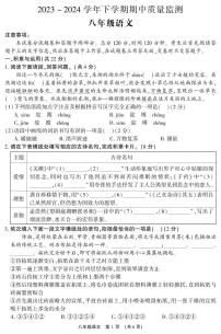 25，河南省长葛市2023-2024学年八年级下学期期中质量监测语文试卷