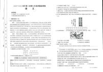 68，甘肃省定西市岷县2023-2024学年七年级下学期期中检测语文试卷
