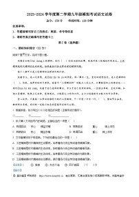 2024年甘肃省武威市凉州区中考模拟语文试题