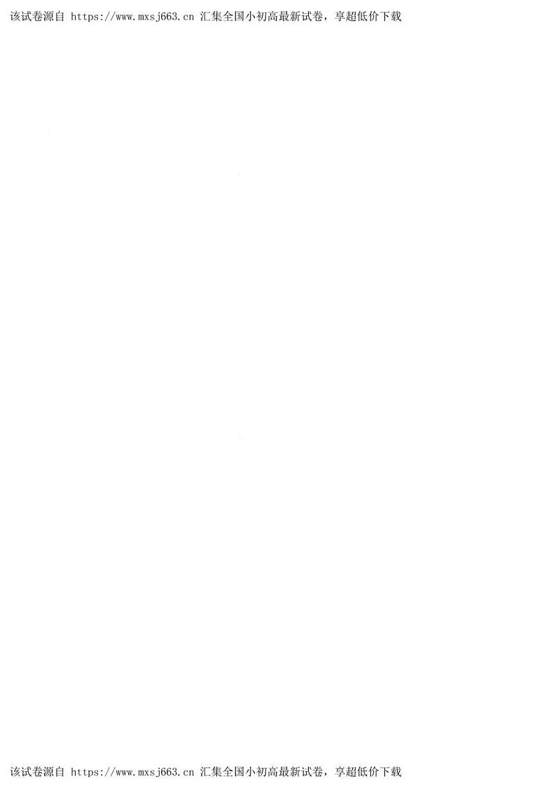 2024年湖北省武汉市硚口区中考二模语文试题(2)03