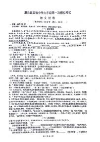 2024年江苏省连云港市灌云县实验中学中考一模语文试题
