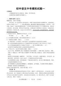 2024年山东省菏泽市东明县中考模拟（一）语文试题