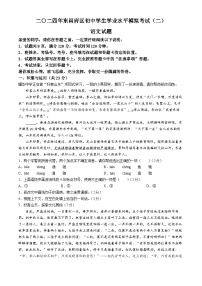2024年山东省聊城市东昌府区中考二模语文试题