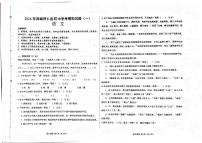 2024年西藏自治区日喀则市昂仁县中考一模语文试题