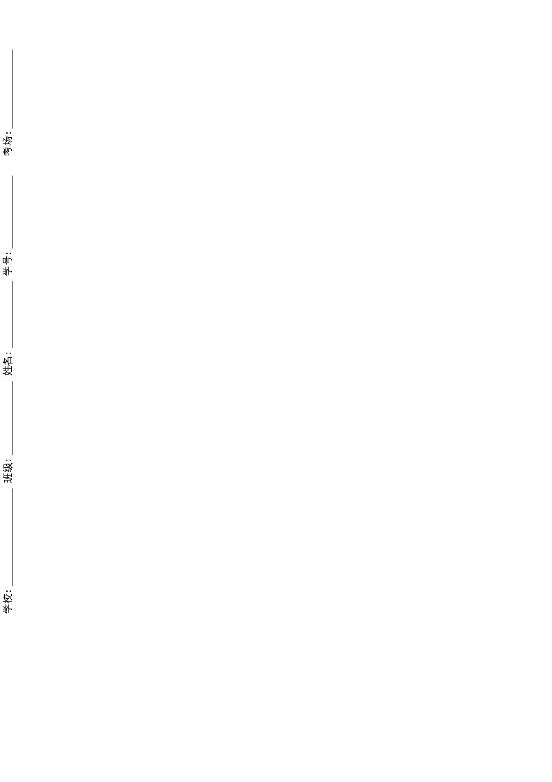 甘肃省平凉市庄浪县2023-2024学年八年级下学期期中考试语文试卷第1页