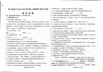 西藏自治区日喀则市昂仁县2023-2024学年八年级下学期5月期中语文试题