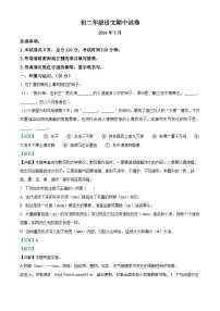 河北省邯郸市汉光中学2023-2024学年八年级下学期期中语文试题