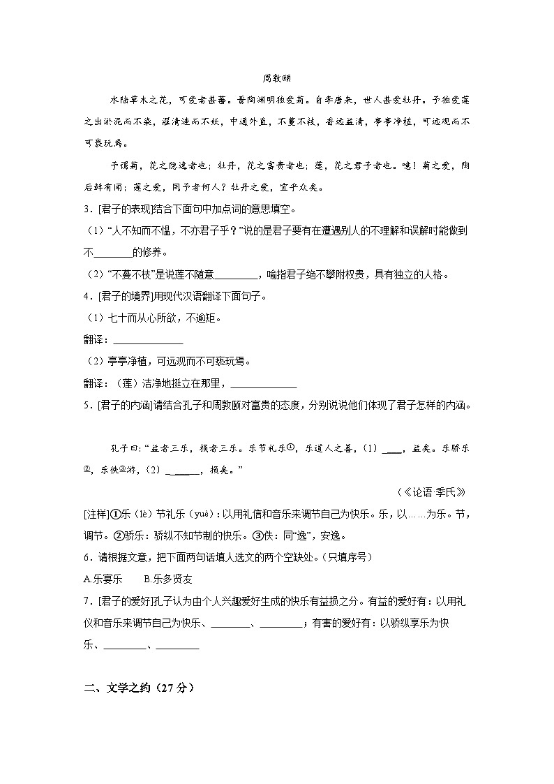 2024年山西省太原市中考二模语文试题（含解析）03