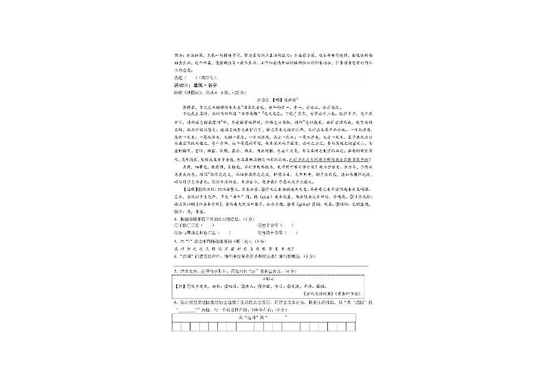 2023绍兴中考语文卷（含答案）02