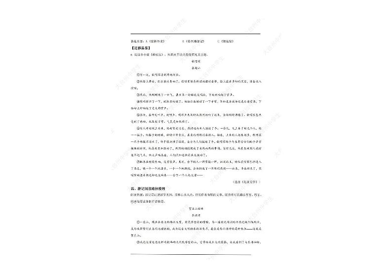 2023台州中考语文卷（含答案）03