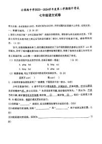甘肃省定西市安定区城区联考2023-2024学年七年级下学期4月期中语文试题