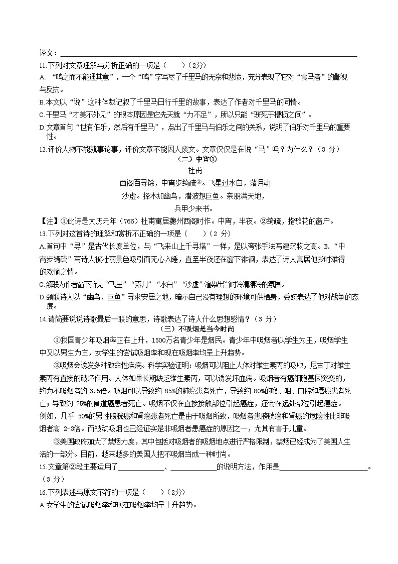 2022-2023学年湖南省娄底市双峰县八年级下学期期末语文试题及答案03