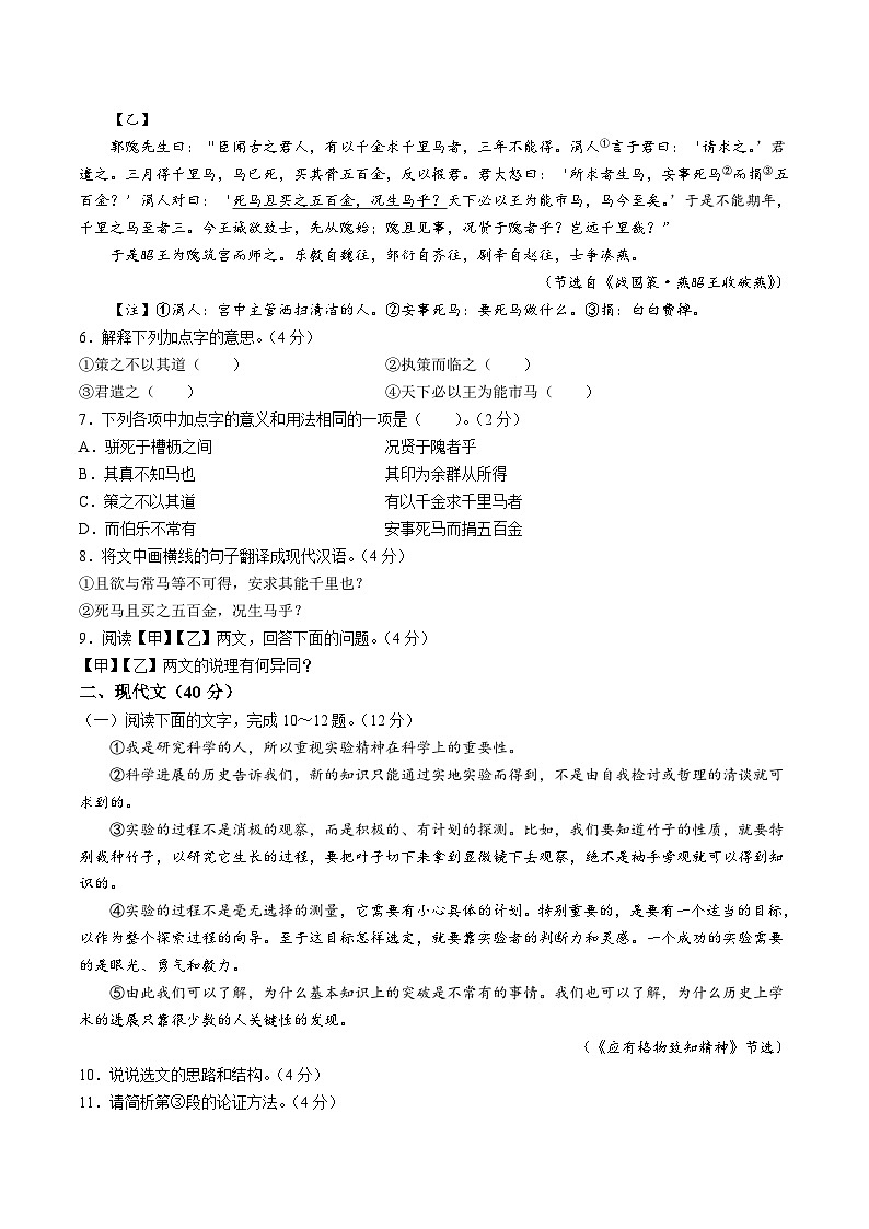 2022-2023学年山东省菏泽市巨野县八年级下学期期末语文试题及答案第2页