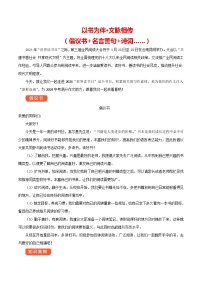 2024 第29个世界读书日 （倡议书+诗词积累+精彩报道）-备战2024年中考满分作文热点素材学案