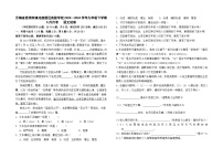 云南省昆明市滇池度假区实验学校2023--2024学年九下5月月考语文卷及答案