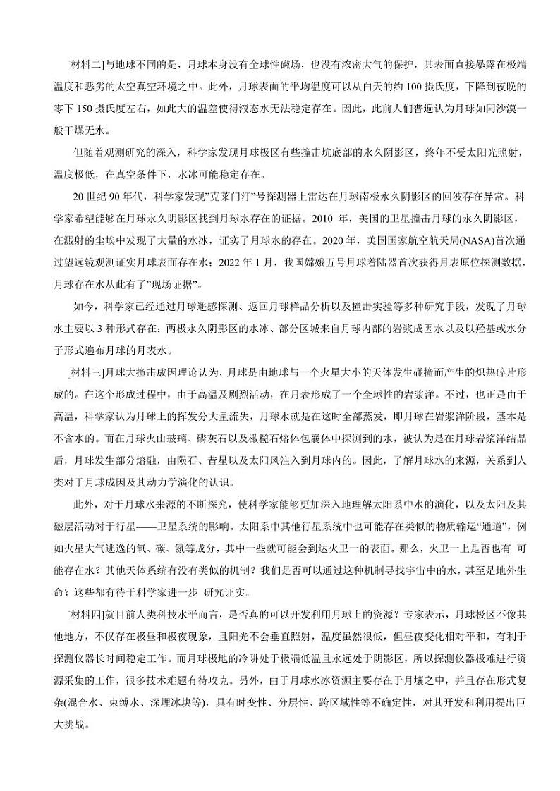 陕西省延安市2024年八年级下学期语文期末考试试卷附参考答案03