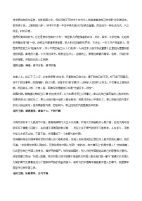 中考语文实用作文金句+精选模拟范文专题33 7个主题精彩人物素材+中考模拟作文练习