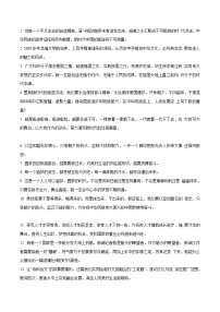 中考语文实用作文金句+精选模拟范文专题39 33个硬核作文金句+中考模拟作文演练