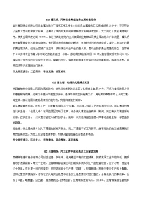 中考语文实用作文金句+精选模拟范文专题44 9组优秀代表人物素材整理（下）+中考模拟作文练习