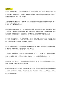 中考语文实用作文金句+精选模拟范文专题45 13个万能开头+20个精彩金句+中考模拟作文练习