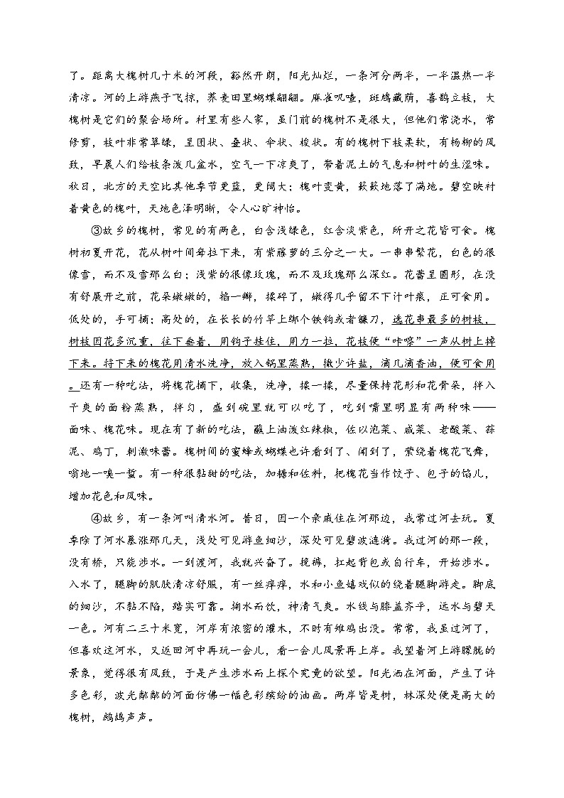 甘肃省白银市2024年中考二模语文试卷(含答案)03