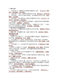 初中语文考试常考古诗词理解性默写（填空版）