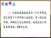 部编语文8年级上册 第2单元 写作 学写传记 PPT课件