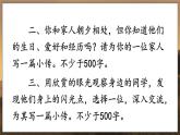 部编语文8年级上册 第2单元 写作 学写传记 PPT课件