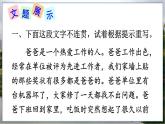 部编语文8年级上册 第4单元 写作 语言要连贯 PPT课件