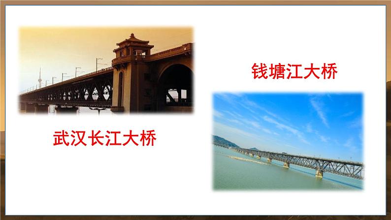 部编语文8年级上册 第5单元 18 中国石拱桥 PPT课件06