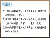 部编语文8年级上册 第5单元 19 苏州园林 PPT课件