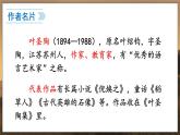 部编语文8年级上册 第5单元 19 苏州园林 PPT课件