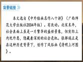 部编语文8年级上册 第5单元 22 梦回繁华 PPT课件