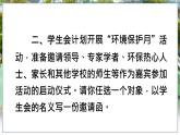 部编语文8年级上册 第6单元 写作 表达要得体 PPT课件