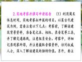 部编语文8年级上册 第6单元 综合性学习 身边的文化遗产 PPT课件