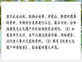 部编语文8年级上册 第6单元 综合性学习 身边的文化遗产 PPT课件