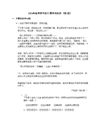 2024年初中语文中考备考三轮冲刺整书阅读试题汇编：《简·爱》