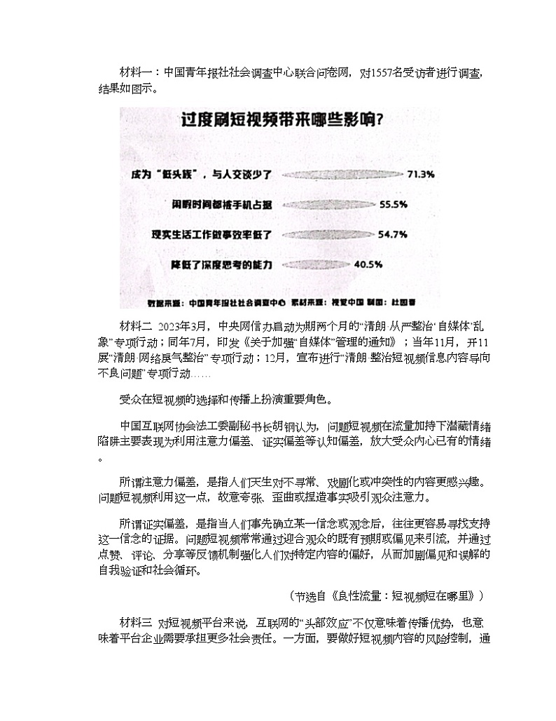 湖南省岳阳市岳阳县2024年中考语文一模试卷03